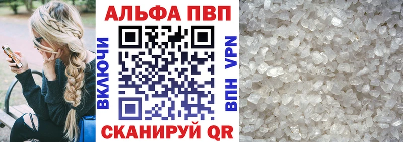Альфа ПВП крисы CK  цена наркотик  Горячий Ключ 