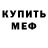 КЕТАМИН VHQ Uh Bh