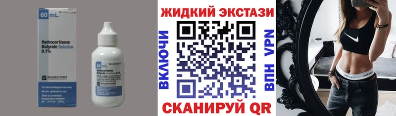БУТИРАТ буратино  купить наркоту  Горячий Ключ 