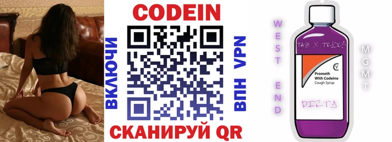 Кодеиновый сироп Lean Purple Drank  где продают наркотики  Горячий Ключ 