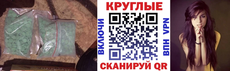 наркошоп  Горячий Ключ  Экстази круглые 