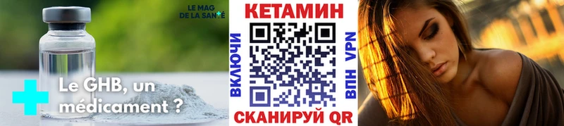 КЕТАМИН ketamine  hydra как войти  Горячий Ключ 