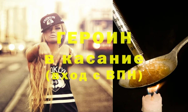 героин Бородино