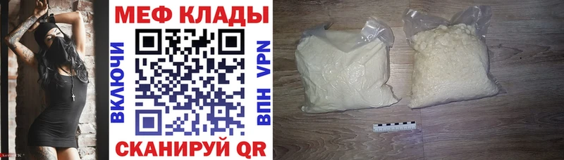 закладка Горячий Ключ Мефедрон мяу мяу