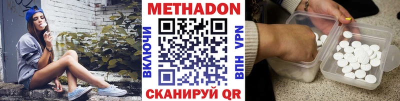 МЕТАДОН methadone  Горячий Ключ 
