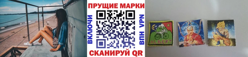 Марки 25I-NBOMe 1500мкг  Горячий Ключ 